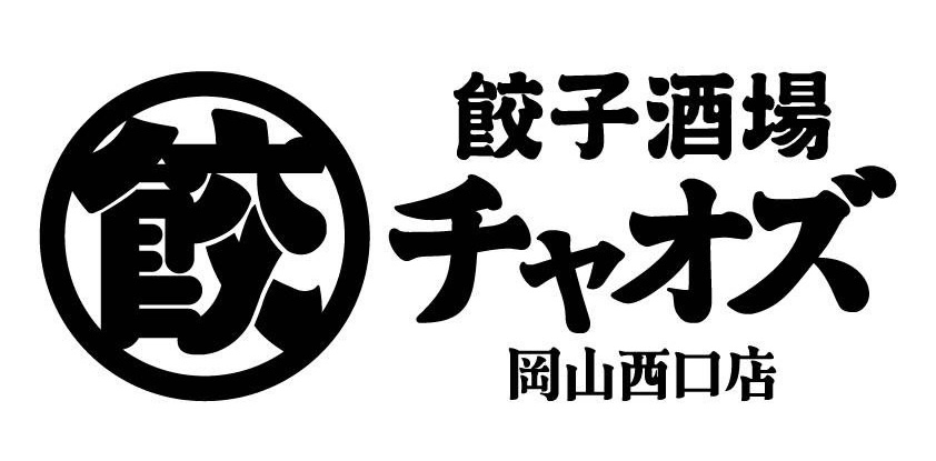 餃子酒場チャオズ